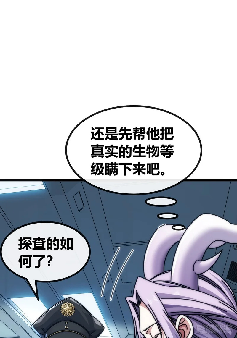 下一个谁来 第24页