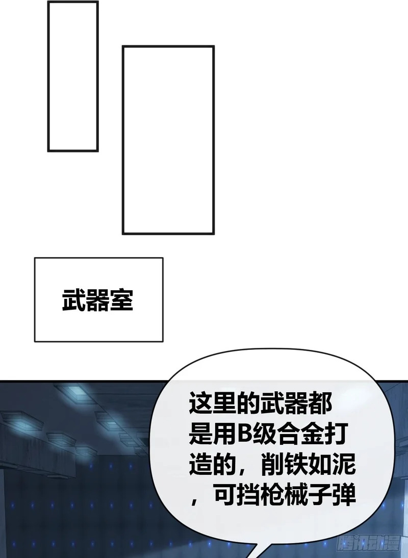 下一个谁来 第28页