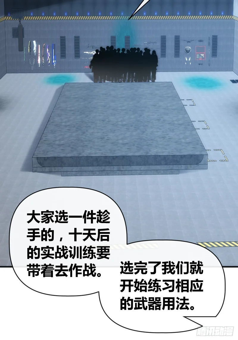 下一个谁来 第29页