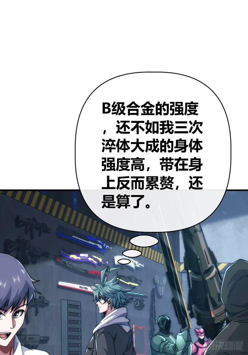 下一个谁来 第30页