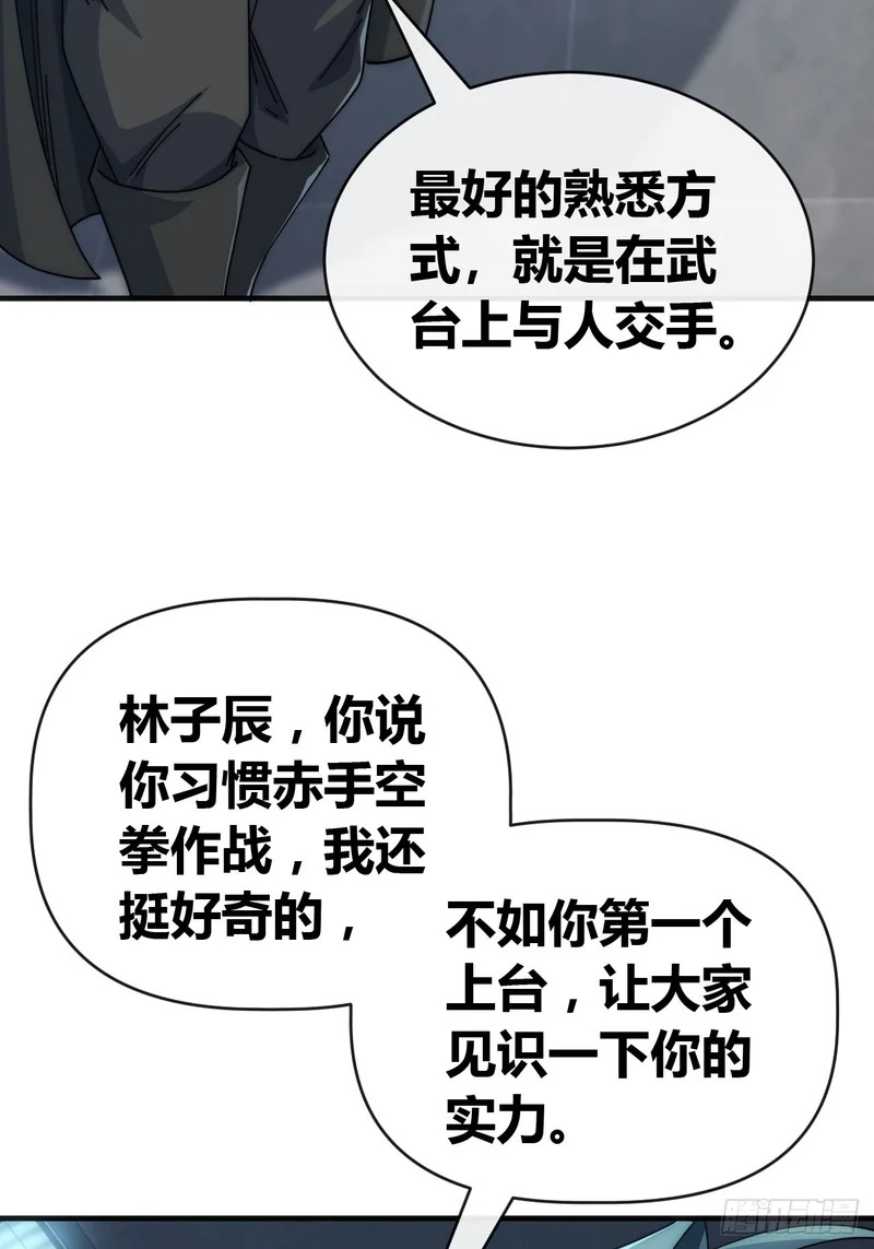 下一个谁来 第39页