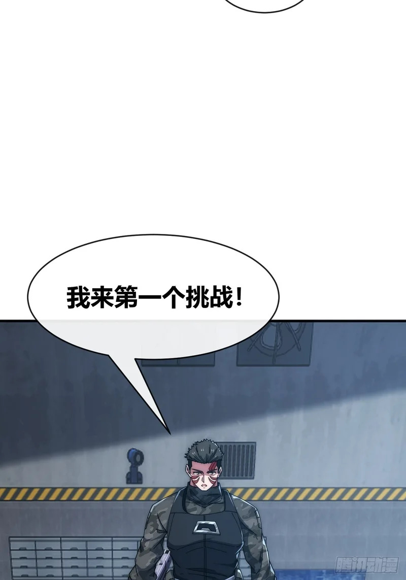 下一个谁来 第41页