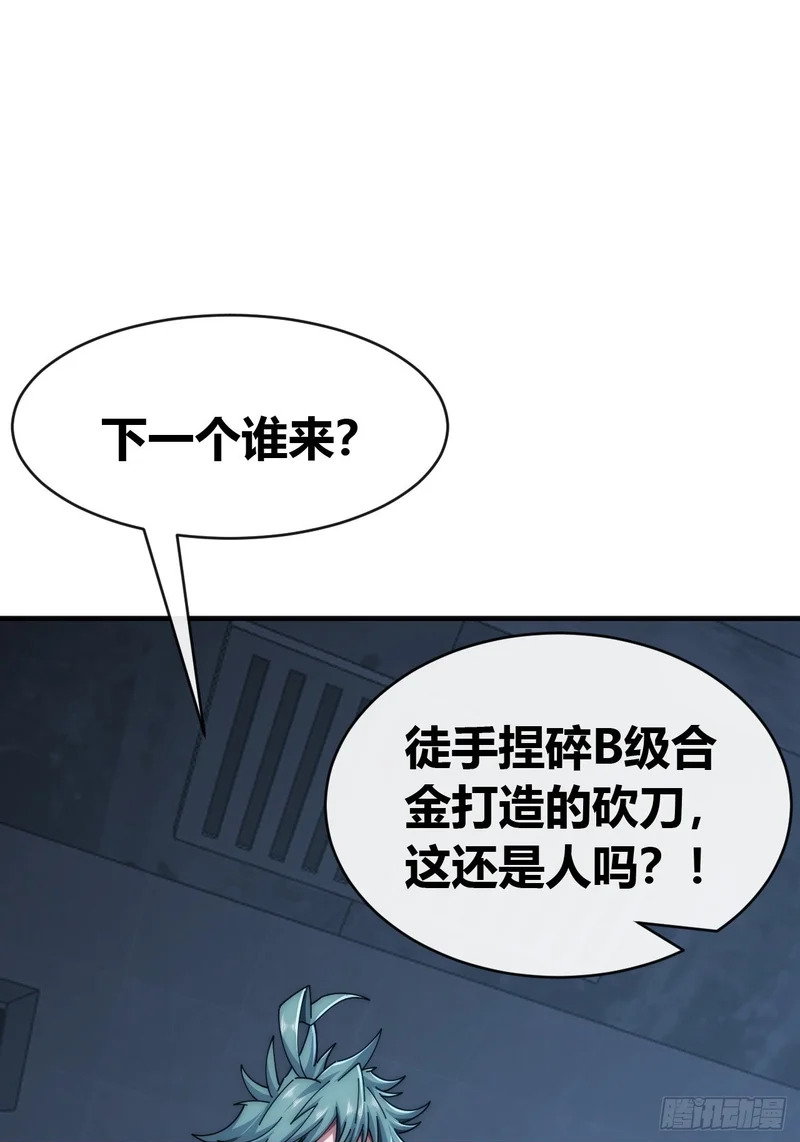 下一个谁来 第50页