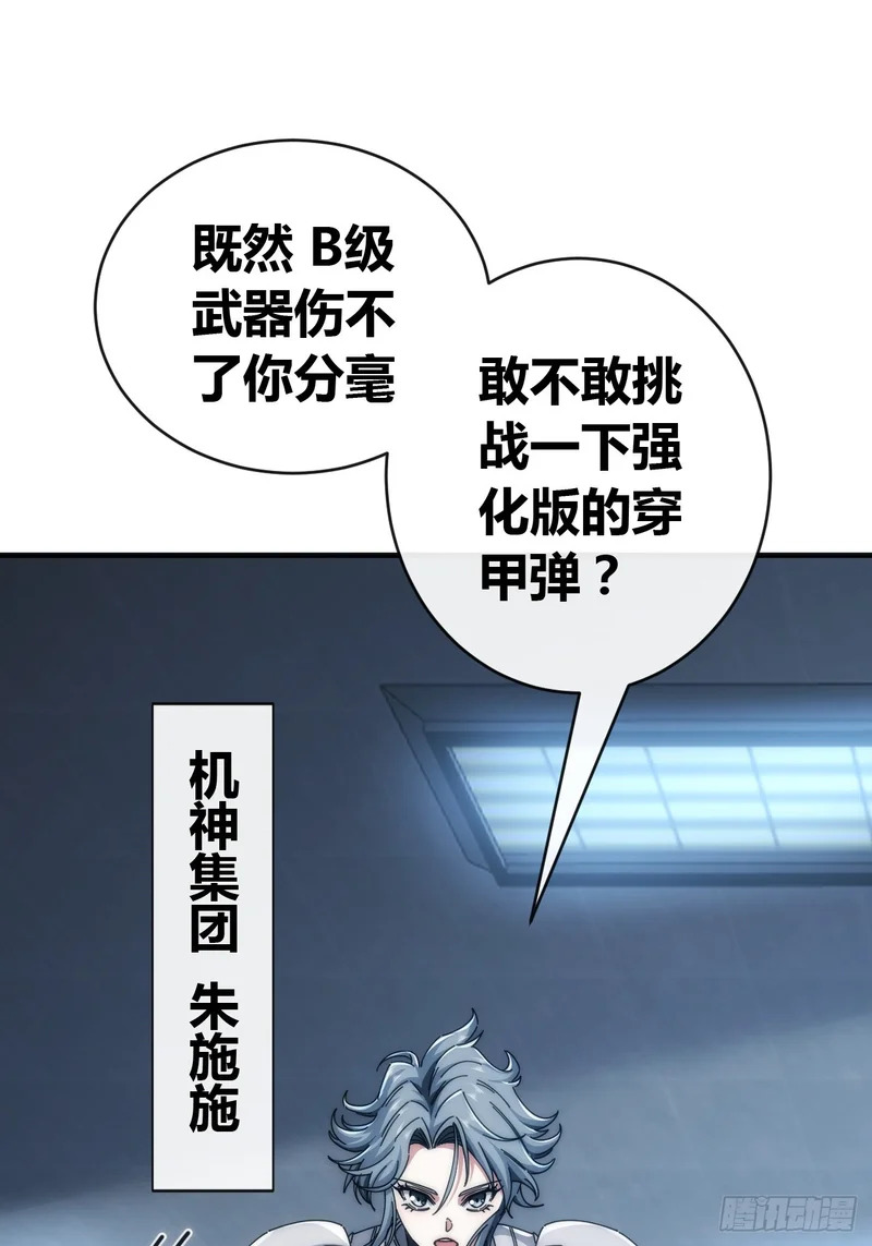 下一个谁来 第53页