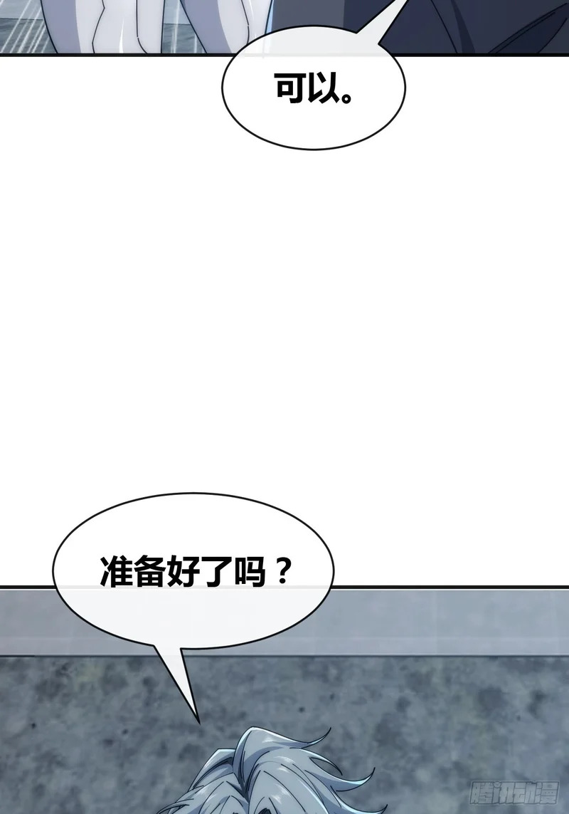 下一个谁来 第61页