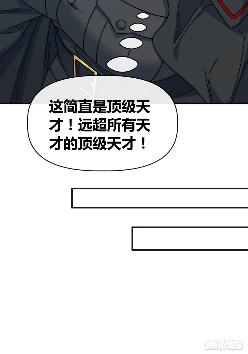 下一个谁来 第74页
