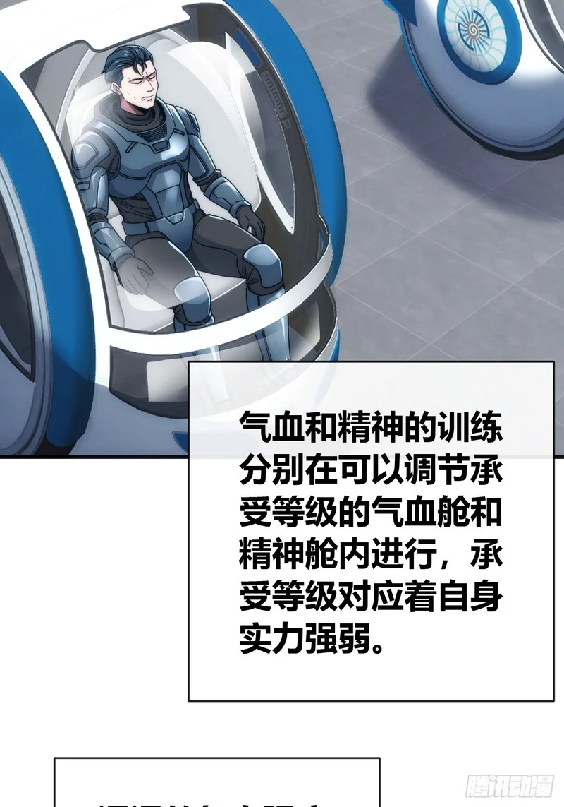 下一个谁来 第78页