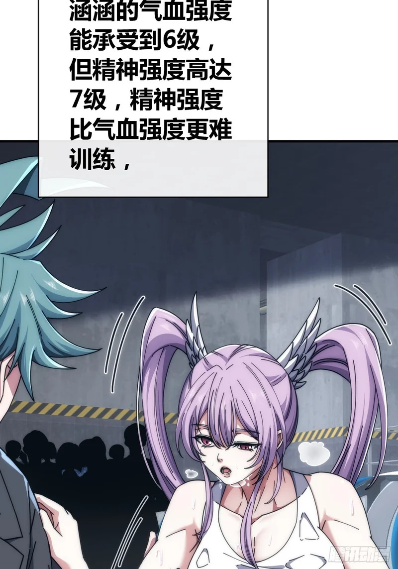 下一个谁来 第79页