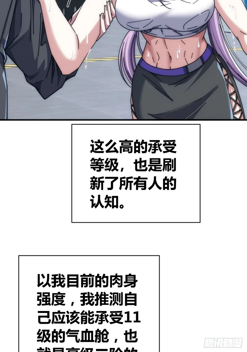 下一个谁来 第80页