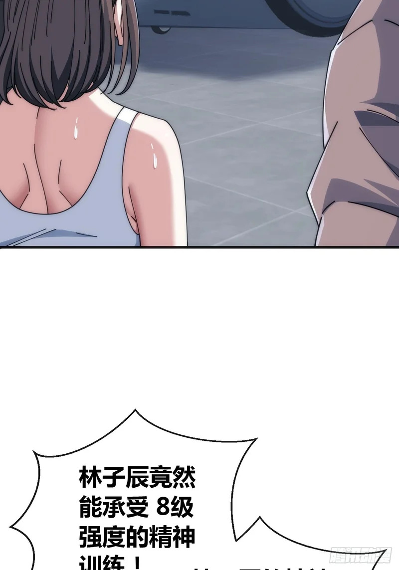 下一个谁来 第82页