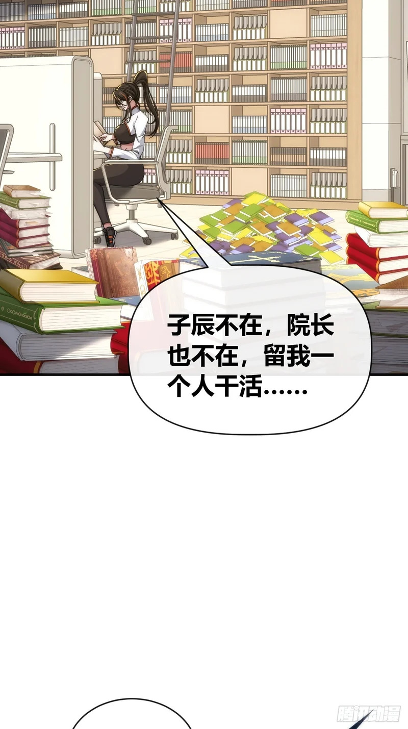 下一个谁来 第87页