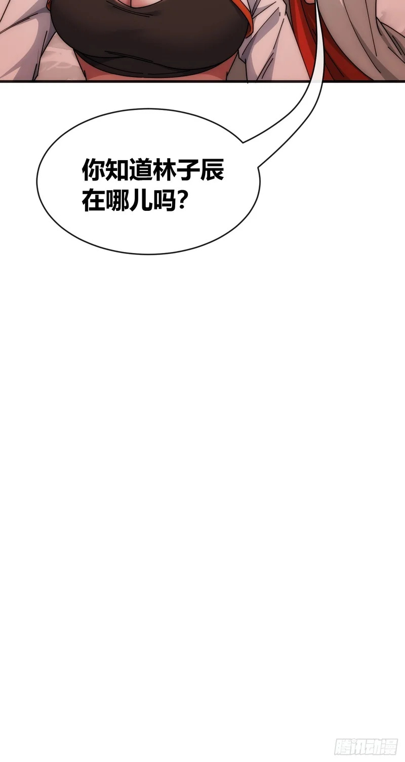 下一个谁来 第91页