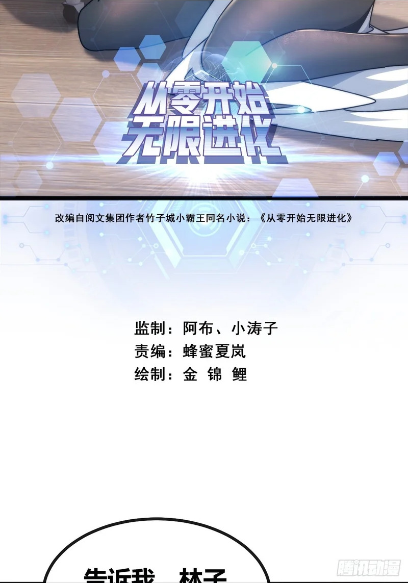敌袭 第2页