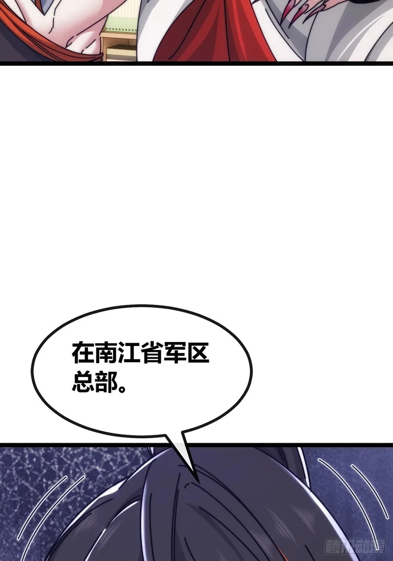 敌袭 第4页