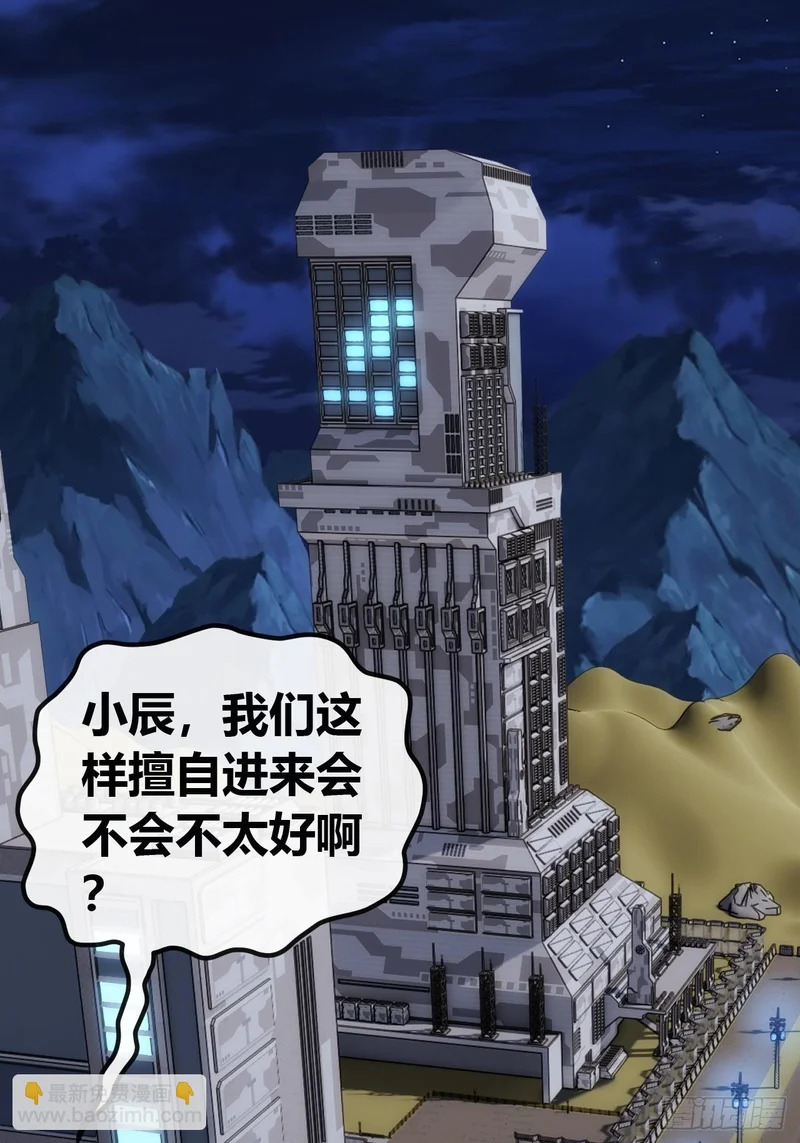 敌袭 第7页