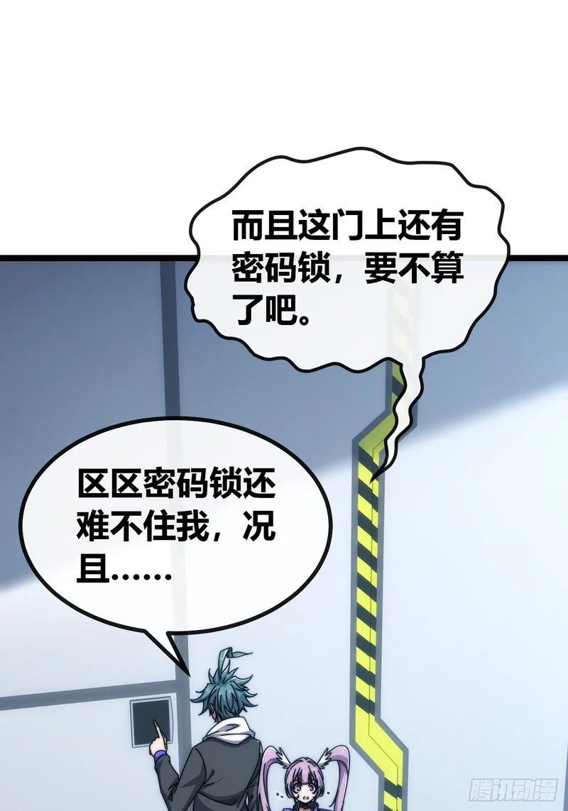 敌袭 第9页