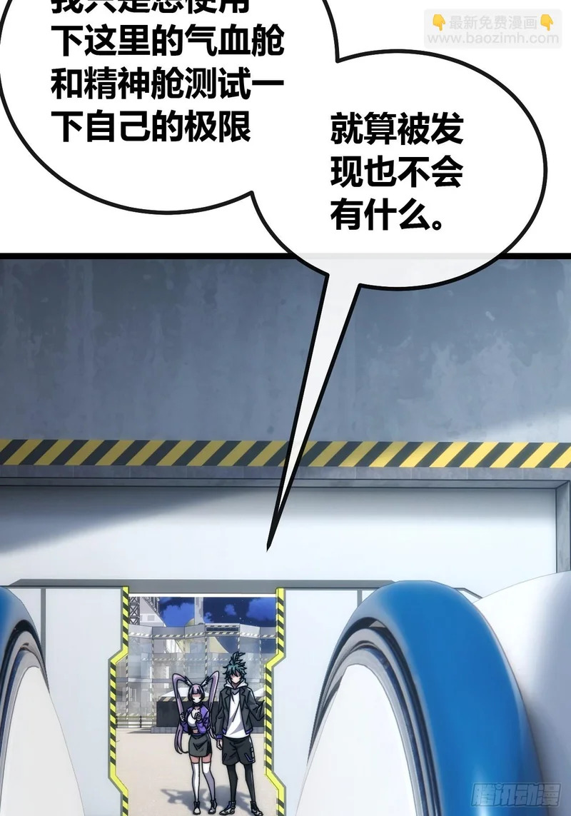 敌袭 第11页