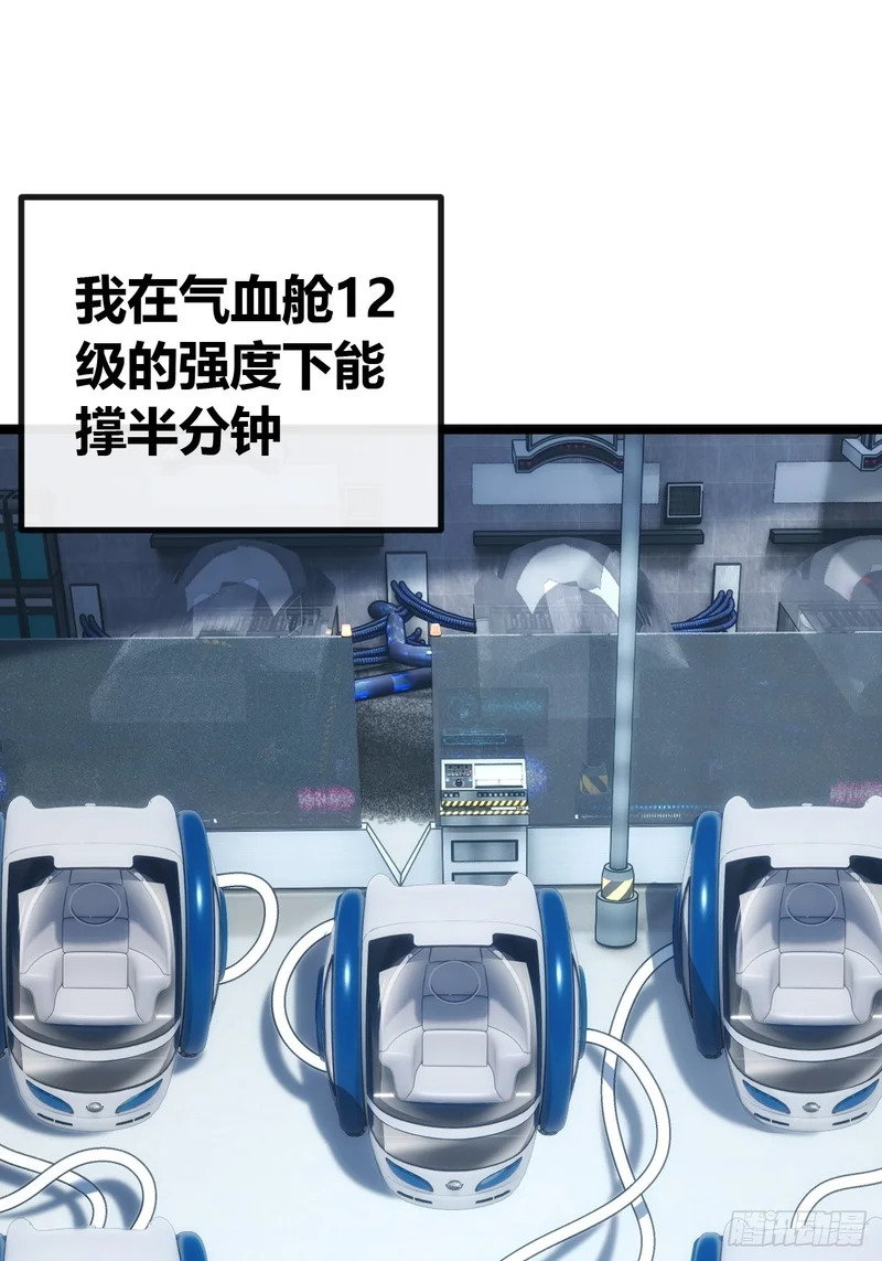 敌袭 第13页