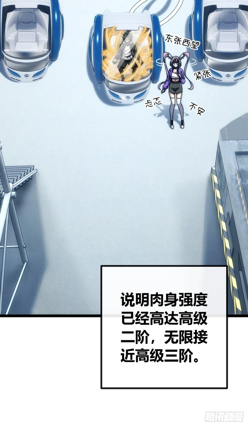 敌袭 第14页