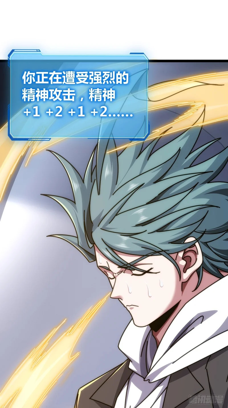 敌袭 第15页