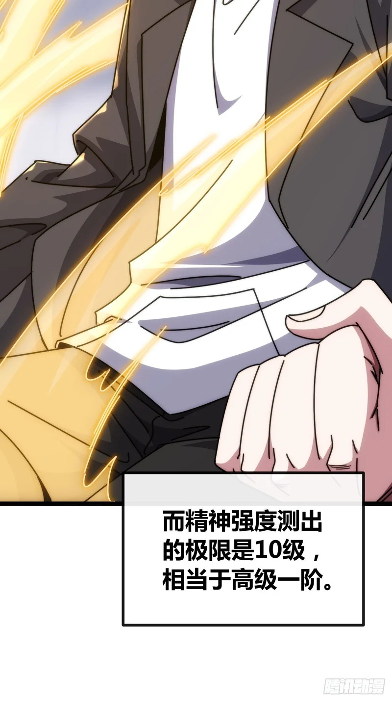 敌袭 第16页