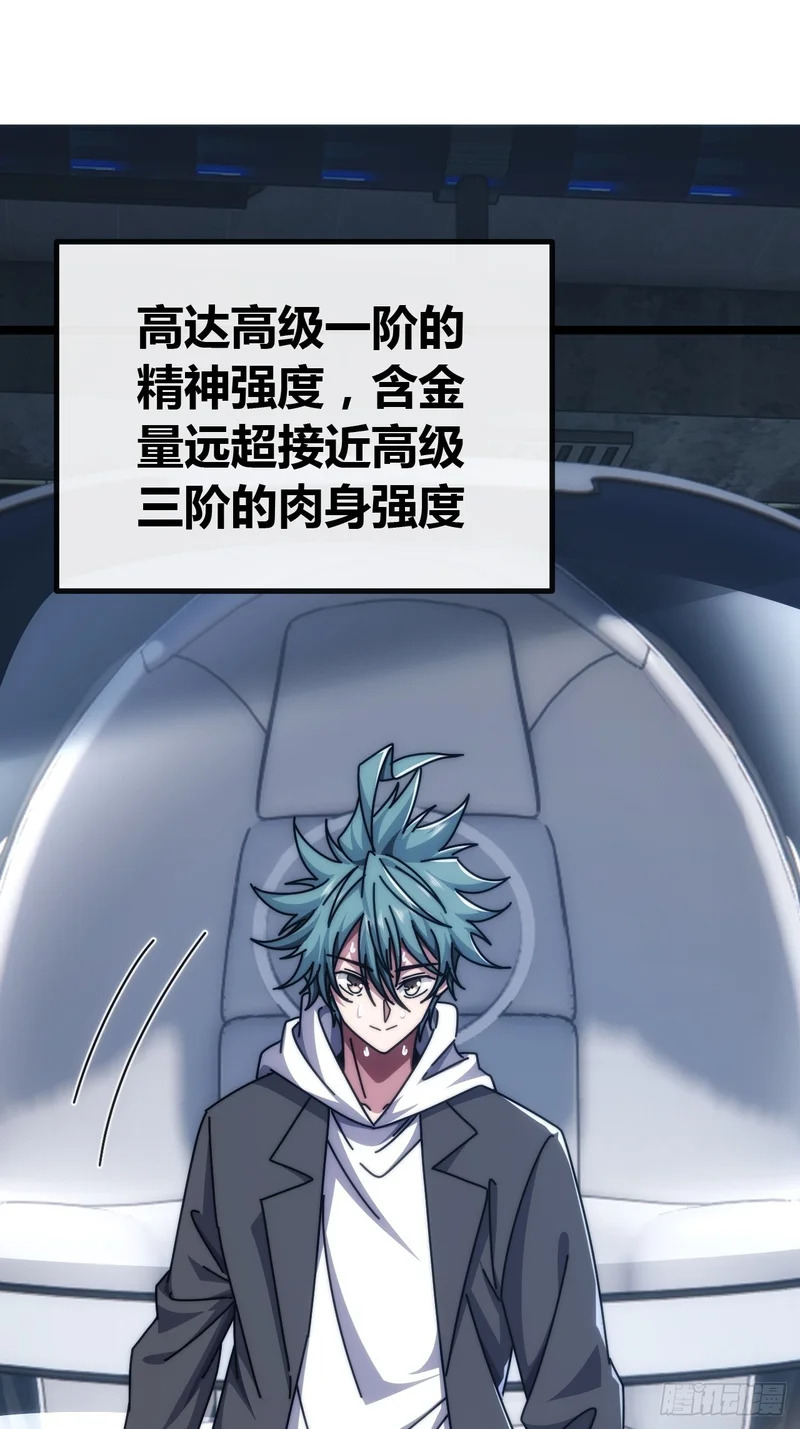 敌袭 第17页
