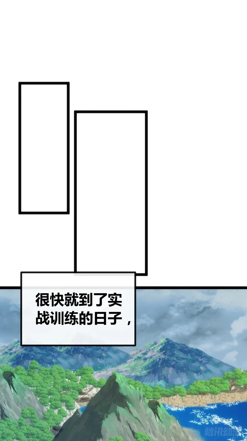 敌袭 第19页