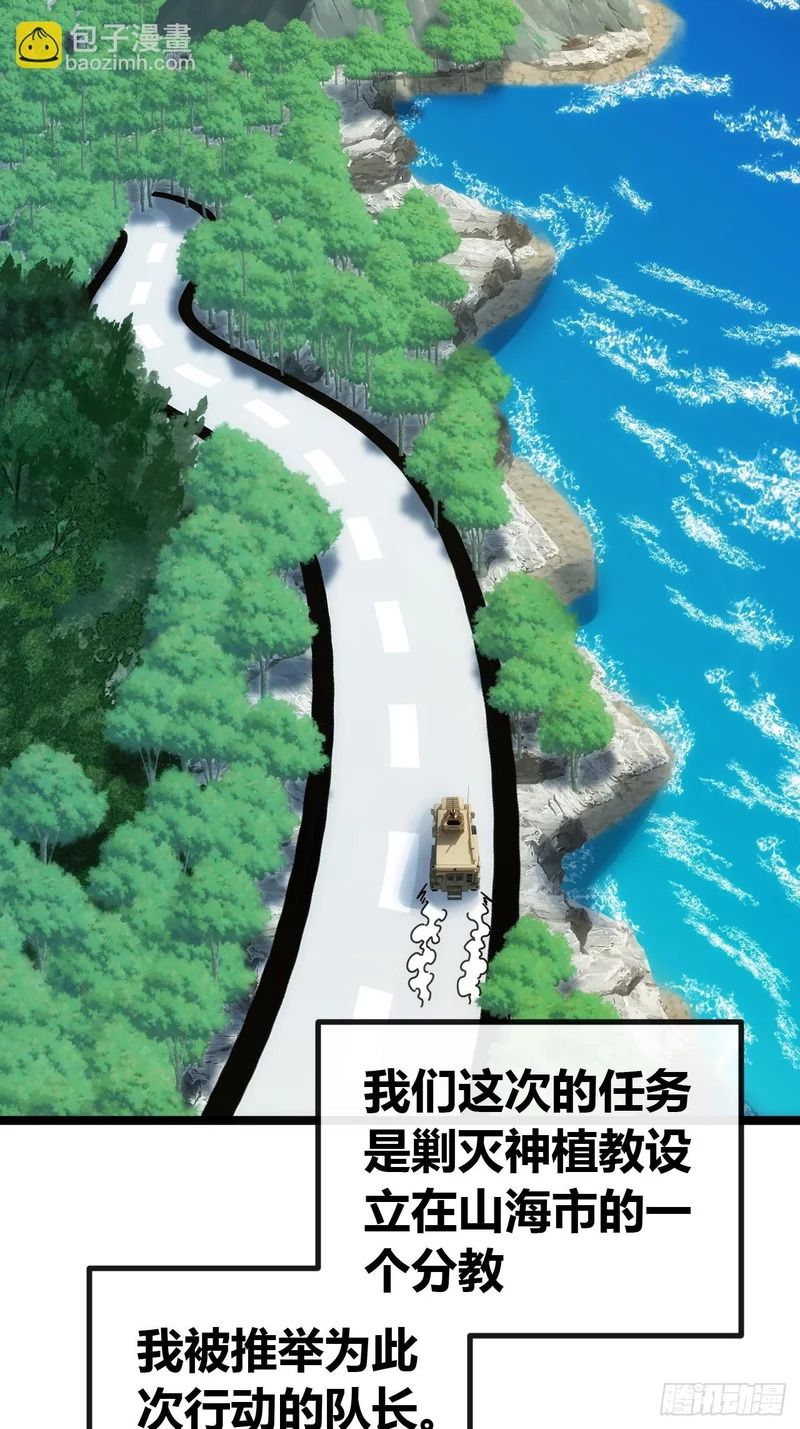 敌袭 第20页