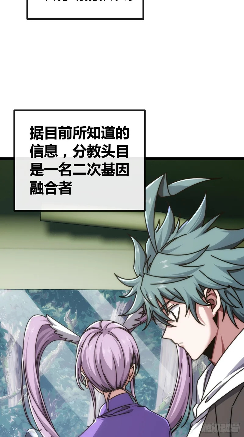 敌袭 第21页