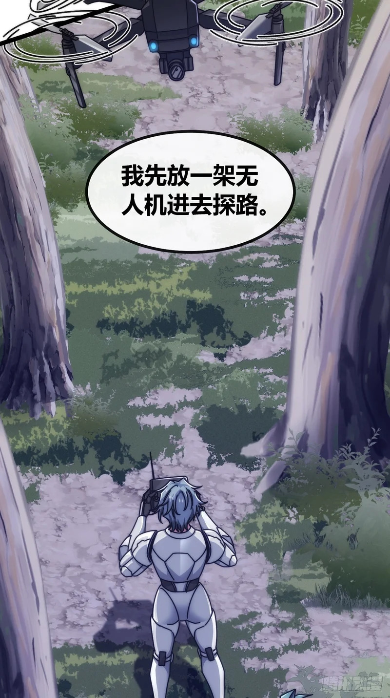 敌袭 第25页
