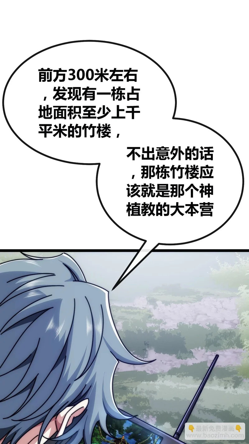 敌袭 第27页