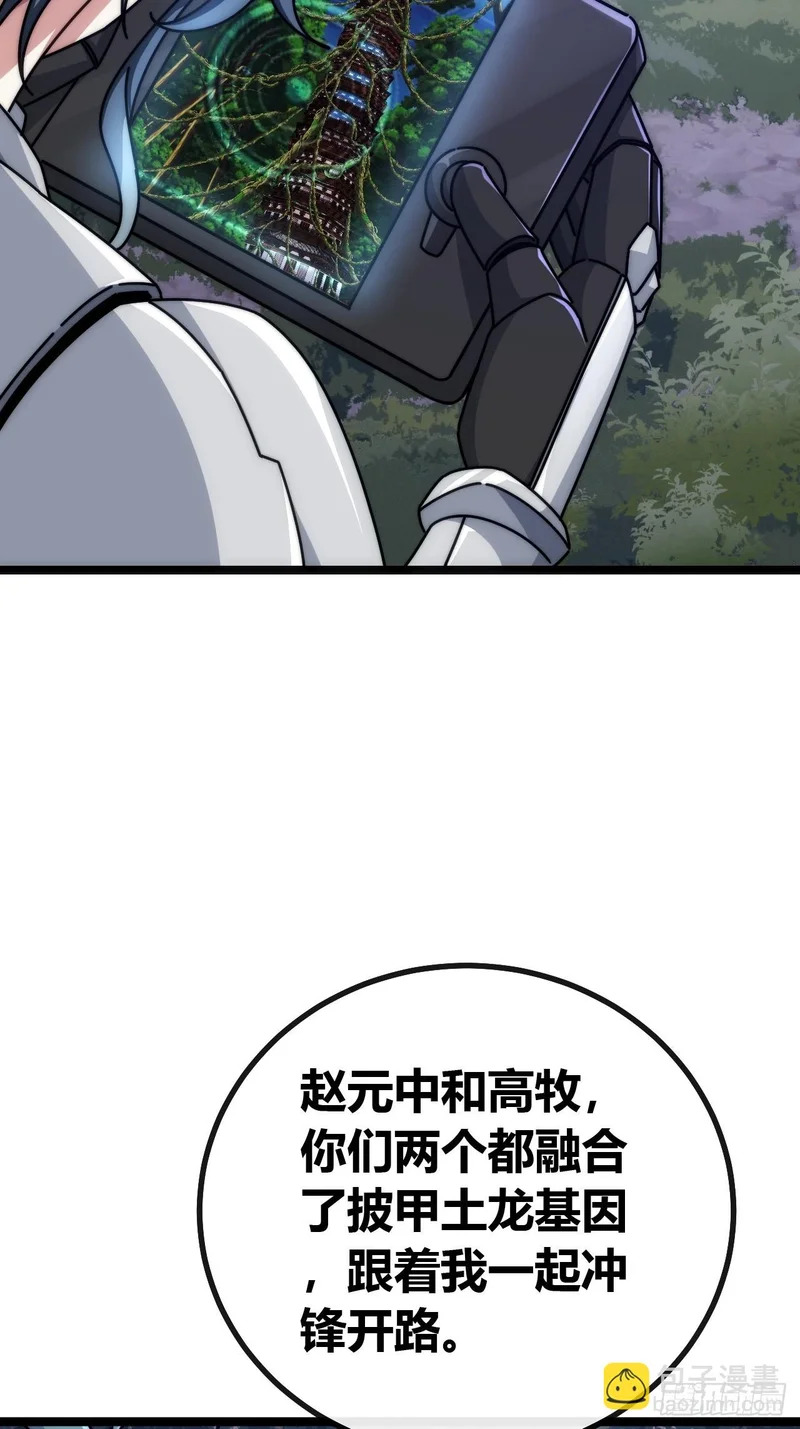 敌袭 第28页