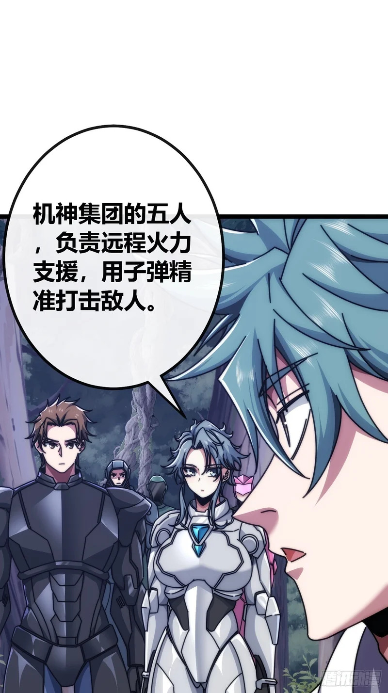 敌袭 第30页