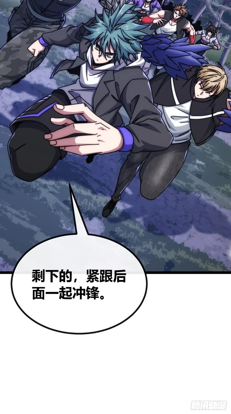 敌袭 第32页