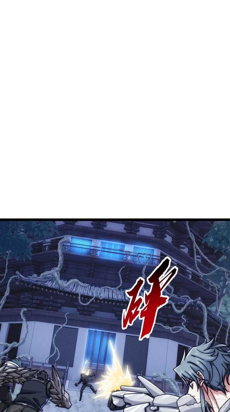 敌袭 第36页