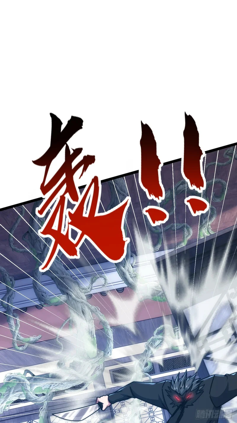 敌袭 第39页
