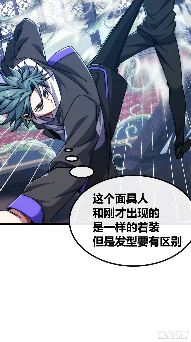 敌袭 第40页