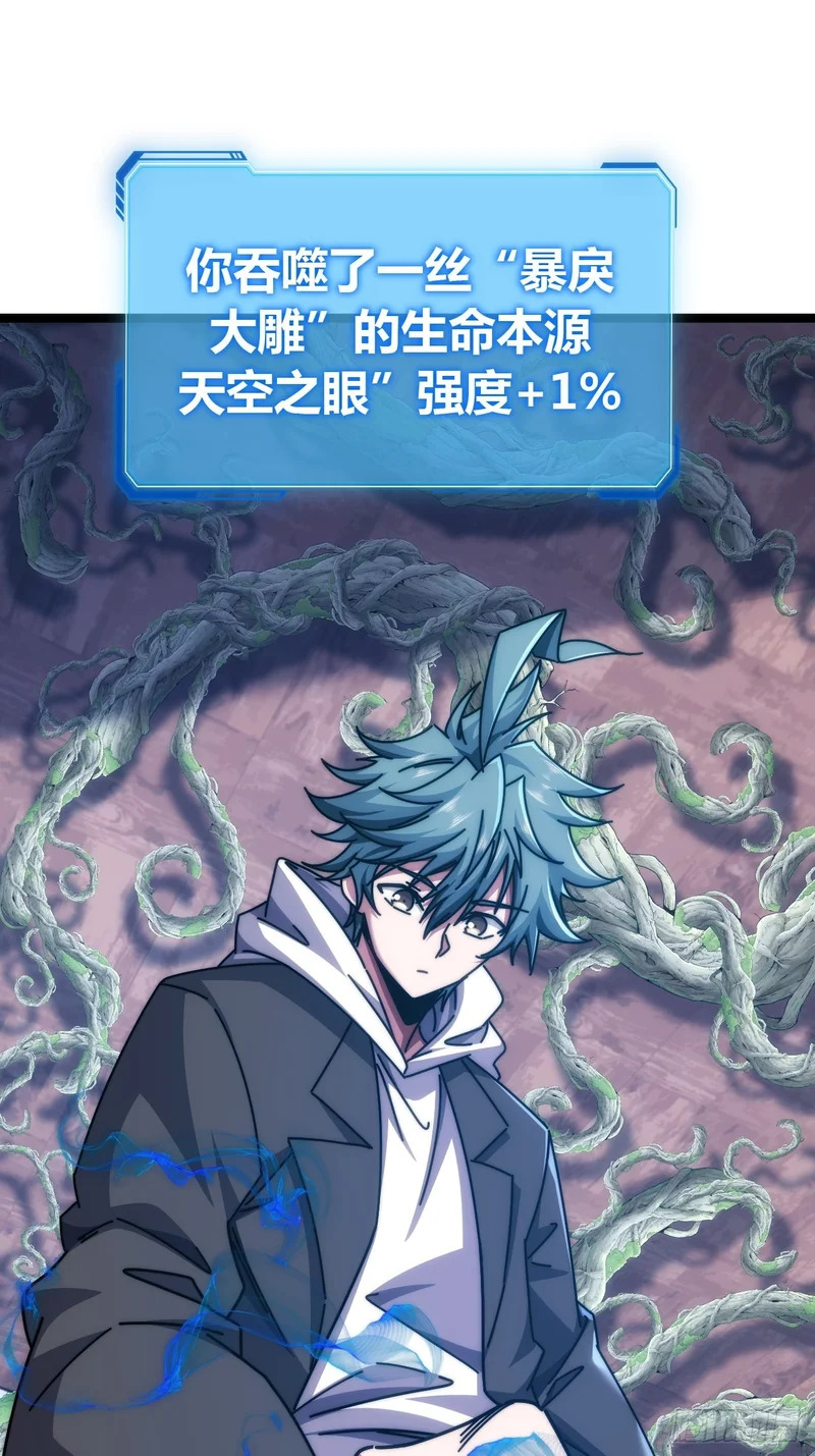 敌袭 第41页