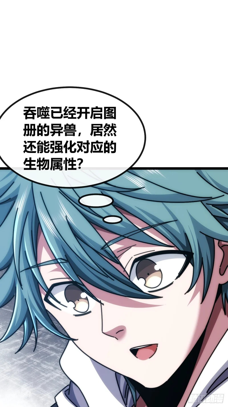 敌袭 第43页