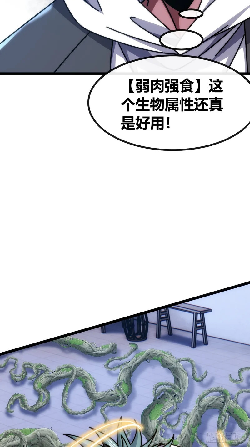 敌袭 第44页