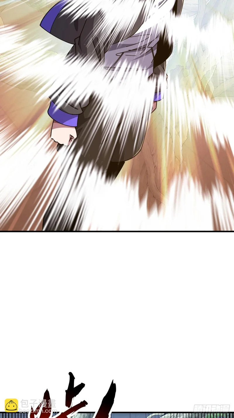 敌袭 第52页