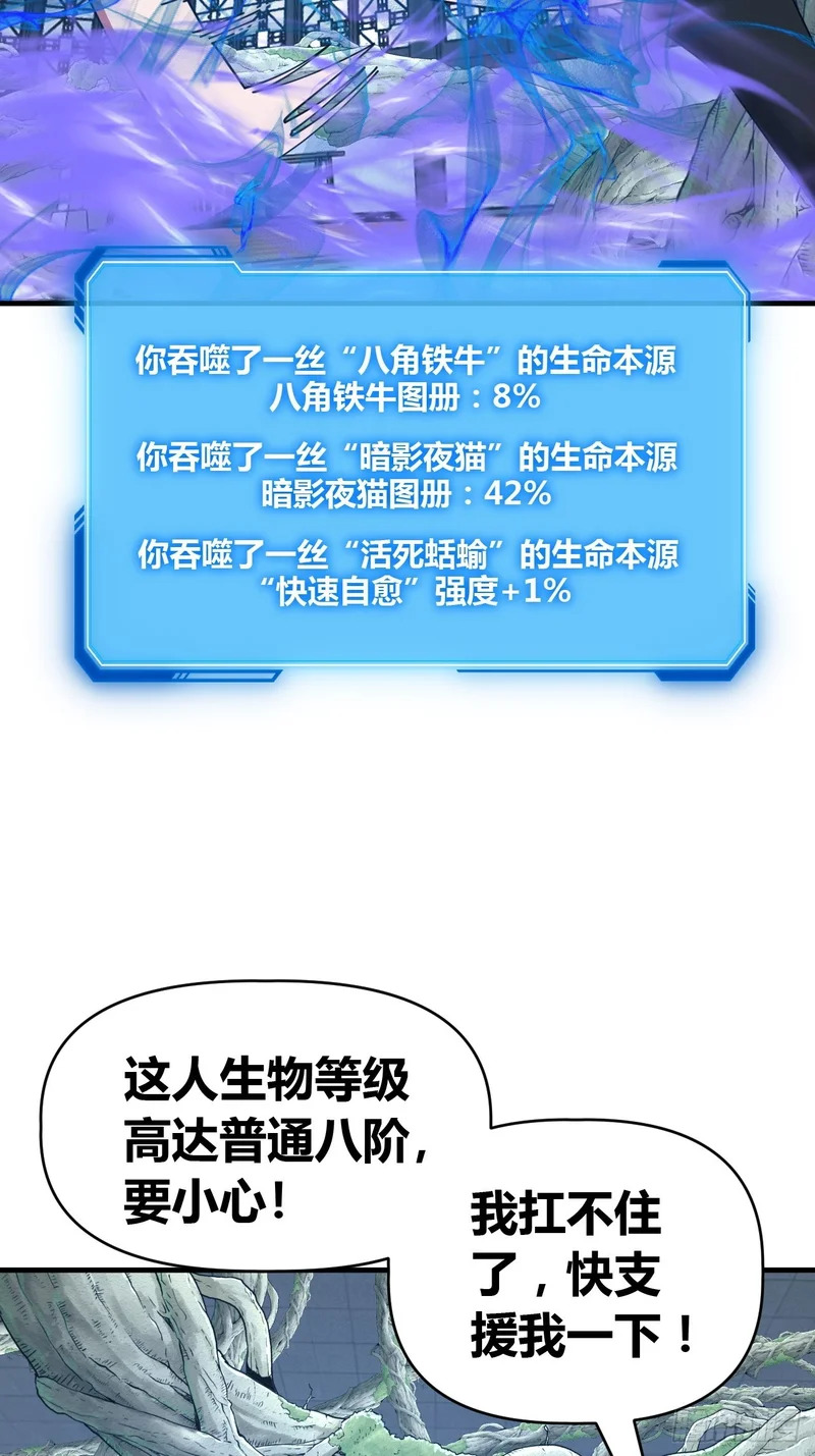 敌袭 第55页