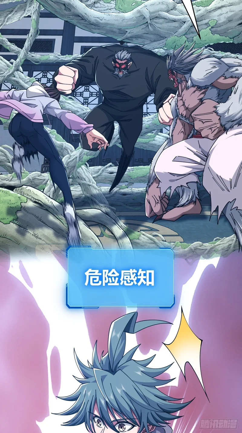 敌袭 第56页