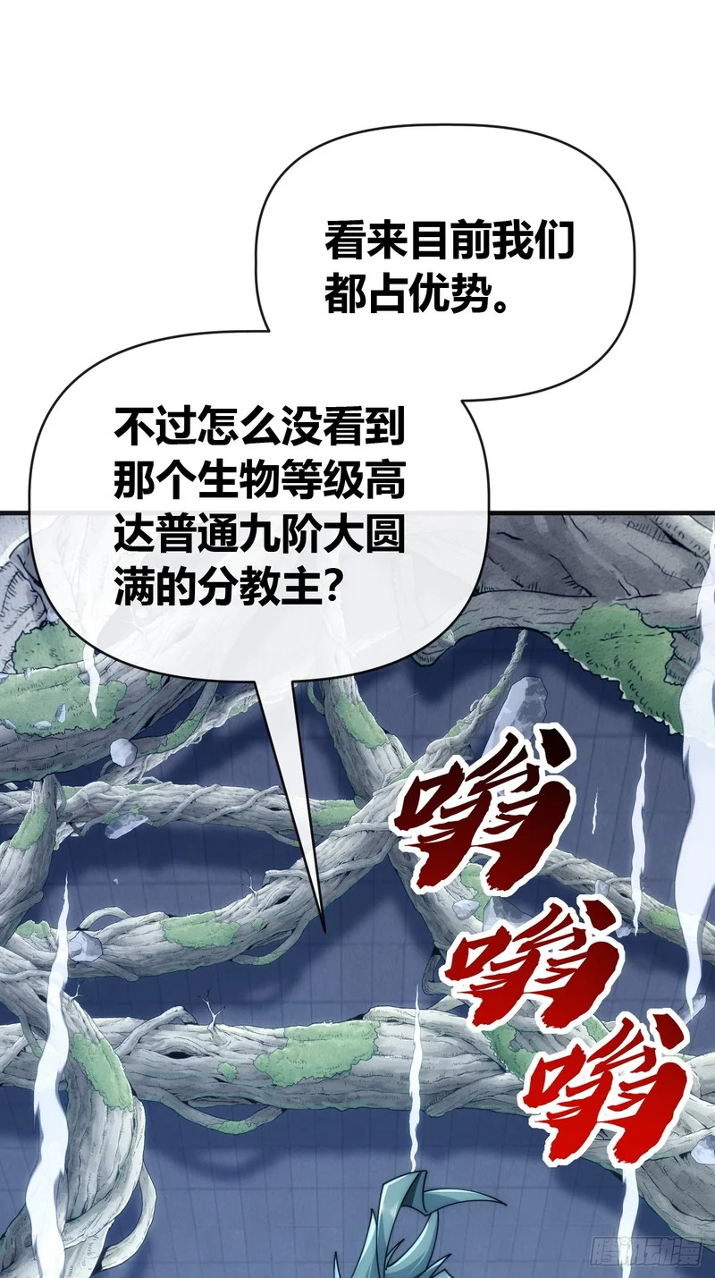 敌袭 第64页