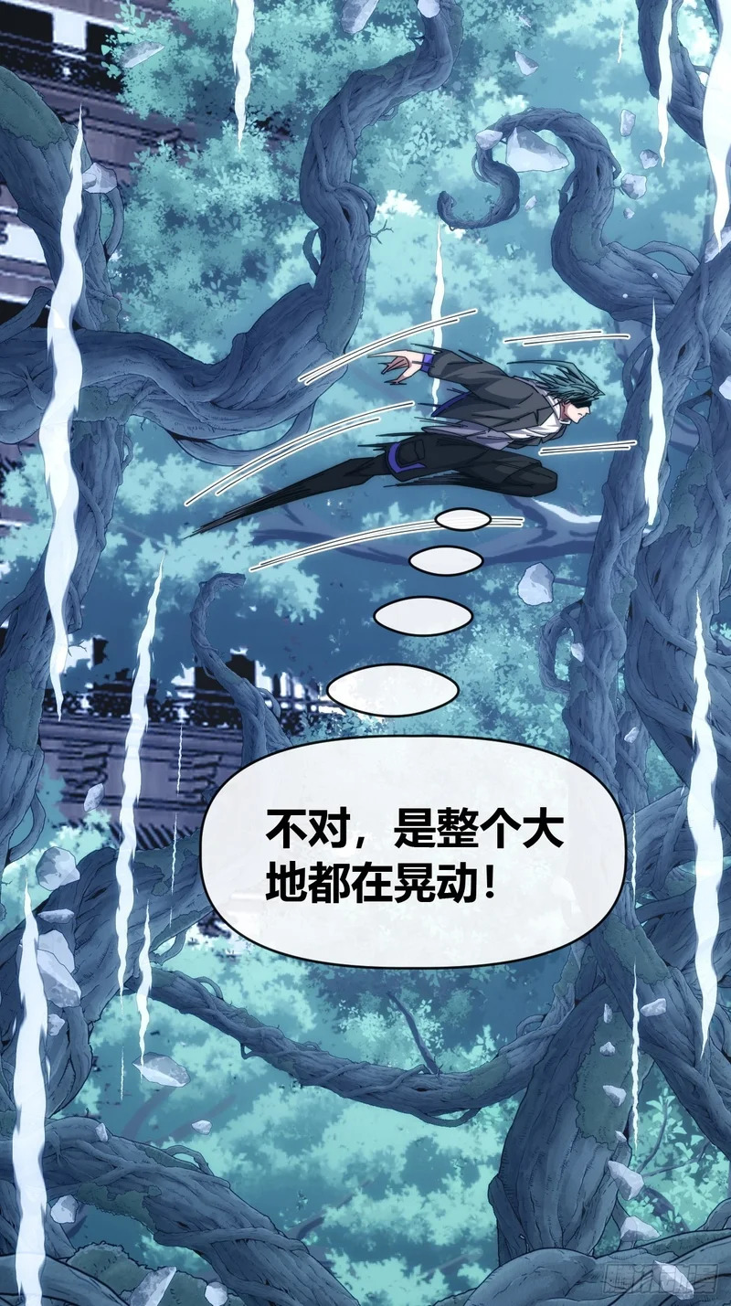 敌袭 第67页