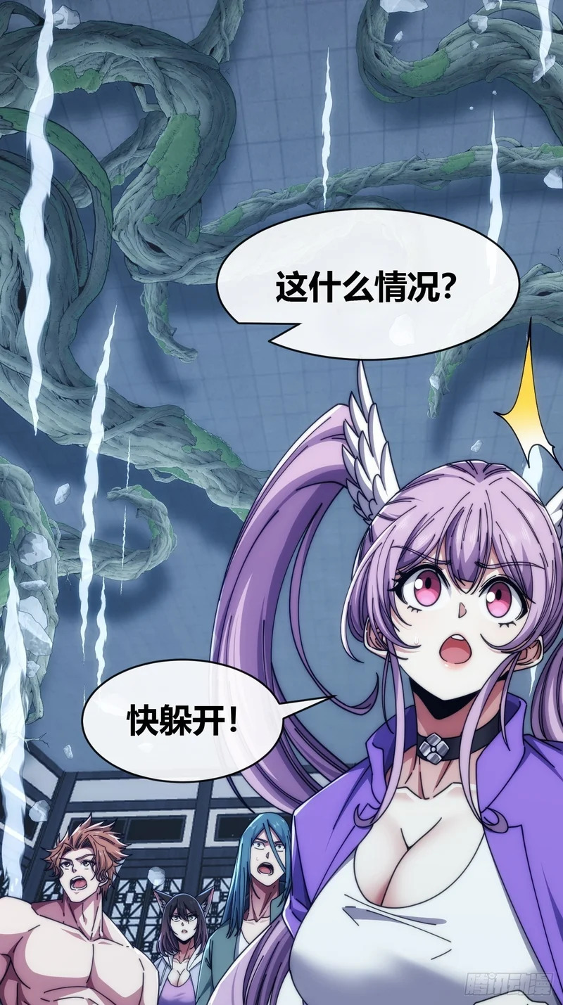 敌袭 第69页