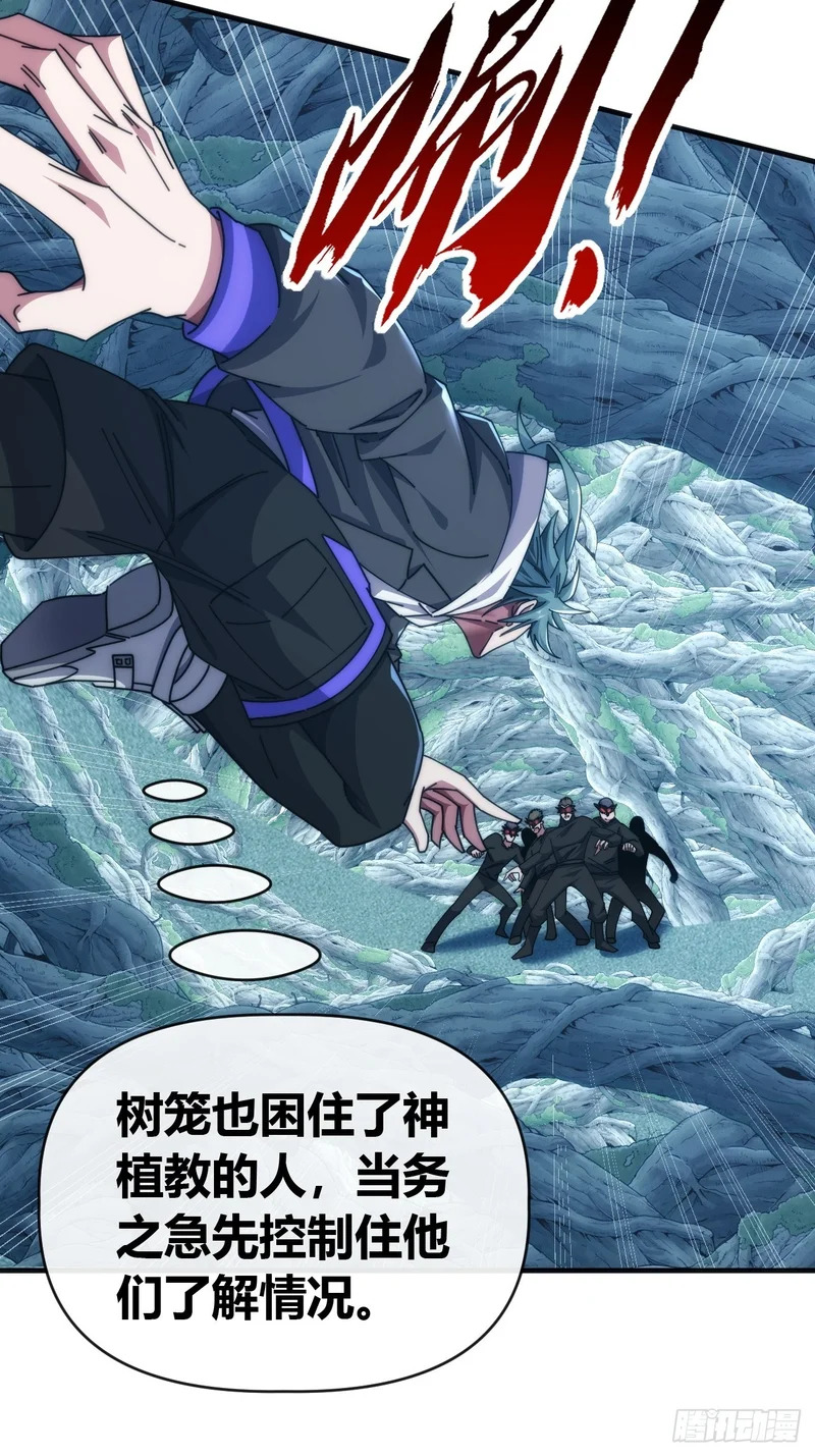 敌袭 第73页