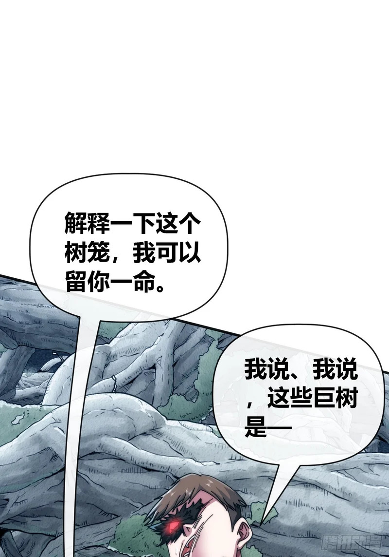 敌袭 第76页