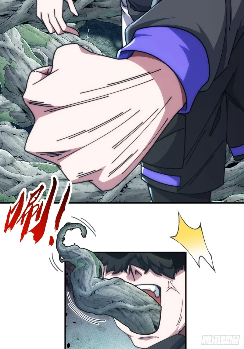 敌袭 第78页