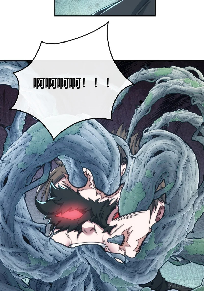 敌袭 第79页